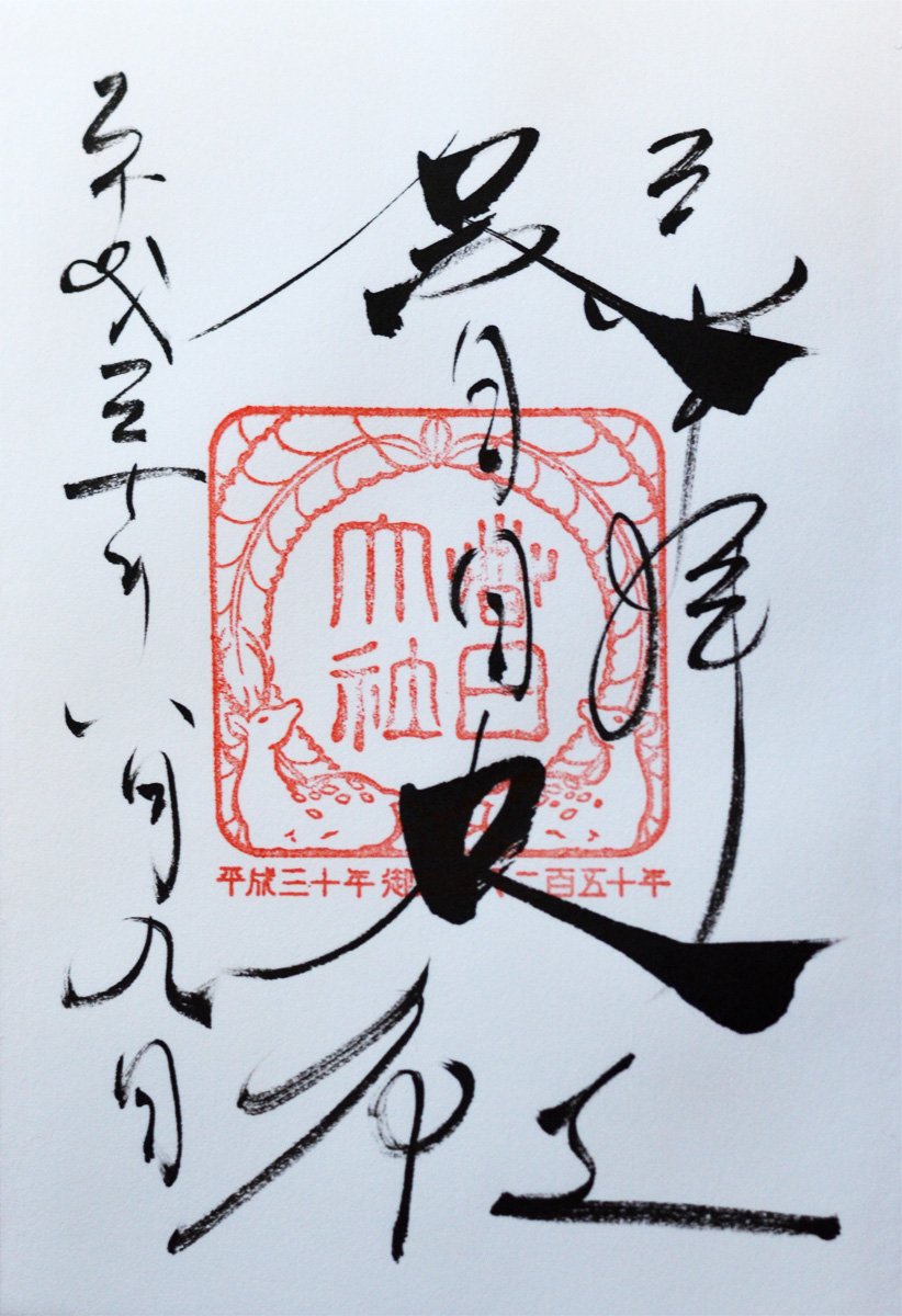 ⛩️ 카스가 신사 (비잔초)